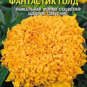 Бархатцы Фантастик Голд 30 шт, Плазменные семена