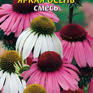 Рудбекия Яркая осень смесь 0,1г, Плазменные семена