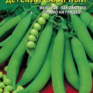 Горох Детский сахарный 8 г Плазменные семена 29₽