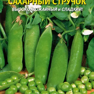 Горох Сахарный стручок 8 г, Плазменные семена