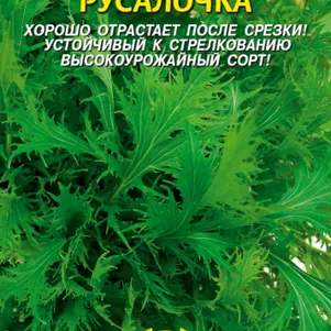 

Японская капуста Русалочка 0,5 г, Плазменные семена