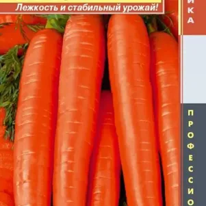 Морковь Нарбонне F1 140 шт Плазменные семена 79₽