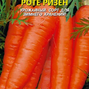 Морковь Роте Ризен 2 г, Плазменные семена