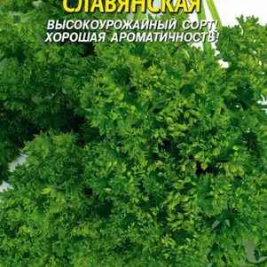 Петрушка Славянская 2 г, Плазменные семена