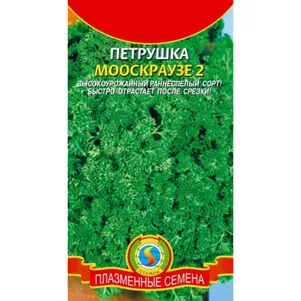 Петрушка Мооскраузе 2 2 г, Плазменные семена