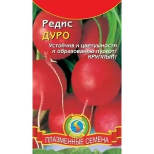 

Редис Дуро 2 г, Плазменные семена