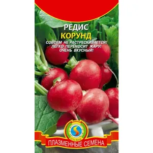 Редис Корунд 2 г, Плазменные семена