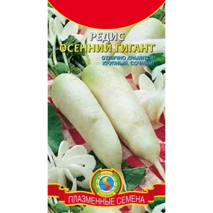 Редис Осенний Гигант 2 г, Плазменные семена