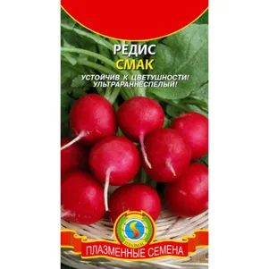 Редис Смак 2 г, Плазменные семена