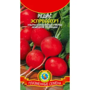 Редис Эспрессо F1 1 г Плазменные семена 39₽