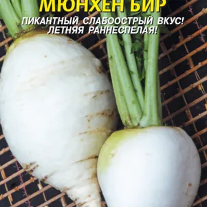 Редька Мюнхен бир 1 г, Плазменные семена