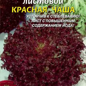 

Салат Красная чаша листовой 0,5 г, Плазменные семена