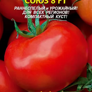 

Томат Союз 8 F1 12 шт, Плазменные семена