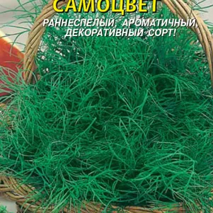 Укроп Самоцвет 1,5 г, Плазменные семена