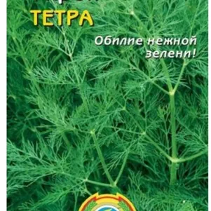 Укроп Тетра 2 г, Плазменные семена