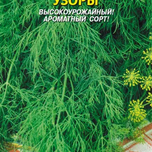 Укроп Узоры 2 г, Плазменные семена
