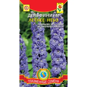 

Дельфиниум Летнее небо 0,05 г, Плазменные семена