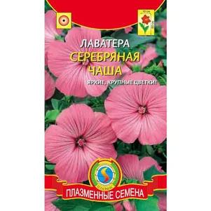 

Лаватера Серебряная Чаша 0,4 гр Плазменные семена