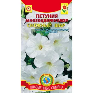 

Петуния Снежный шар многоцветковая 0,05 г, Плазменные семена