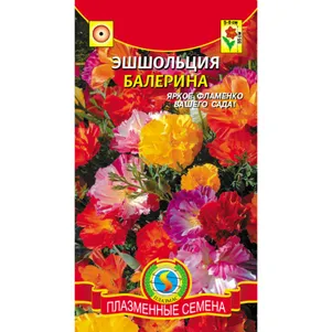 

Эшшольция Балерина махровая смесь 0,2 г, Плазменные семена