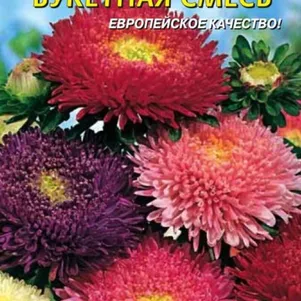 Астра Букетная смесь 0,3 г, Плазменные семена