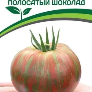 Томат Полосатый Шоколад 10 шт, Семена Партнер