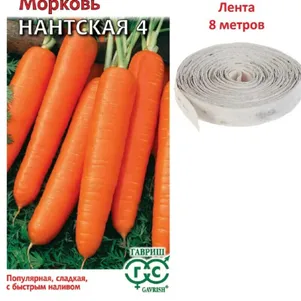 

Морковь Нантская 4 на ленте 8 м ЦП, Семена Гавриш
