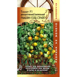 Томат Рамблин Голд Страйп F1 ампельный 8 шт Плазменные семена 58₽