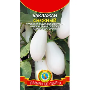 Баклажан Снежный 03 г Плазменные семена 27₽