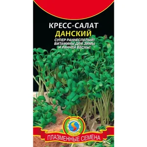 Кресс-салат Данский 1 г Плазменные семена 25₽