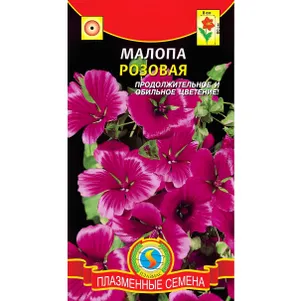 

Малопа Розовая 0,3 г, Плазменные семена