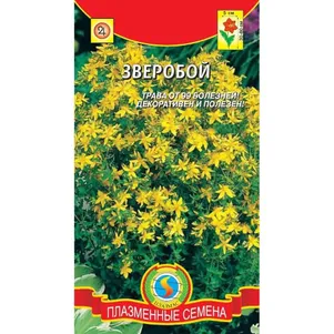 

Зверобой 0,045 г, Плазменные семена