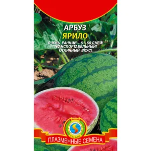 Арбуз Ярило 1 г Плазменные семена 26₽