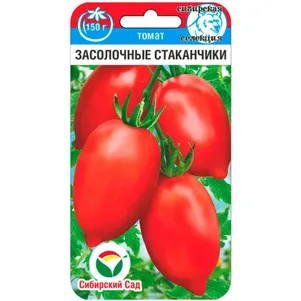 Томат Засолочные стаканчики ЦП 20шт, Семена Сибирский Сад