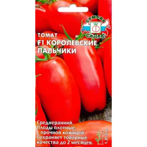 Томат Королевские пальчики F1 0,1г ц/п, Семена Седек