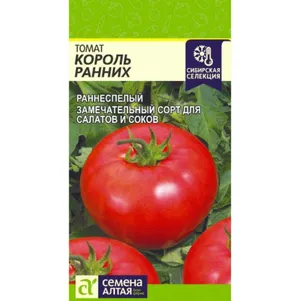 Томат Король Ранних 0,05 г ц/п, Семена Алтая