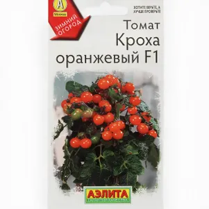 Томат Кроха оранжевый F1 10шт ц/п, Семена Аэлита