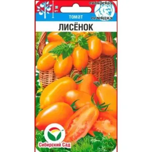 

Томат Лисенок 20 шт ц/п, Семена Сибирский сад