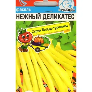 

Фасоль Нежный деликатес 5 г ц/п, Семена Сибирский сад