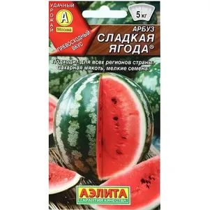 Арбуз Сладкая ягода ц/п 1 г, Семена Аэлита