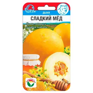 

Дыня Сладкий мед 7 шт, Семена Сибирский Сад