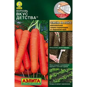 Морковь Вкус Детства на ленте 8 м Семена Аэлита 46₽