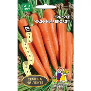 Морковь Чудо на рекорд на ленте 8 м Уральский дачник Семена Марс 52₽