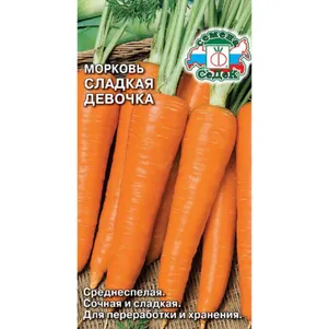 Морковь Сладкая девочка 1 г ц/п, Семена Седек