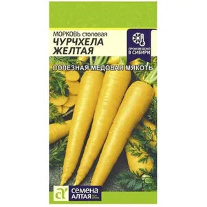 Морковь Чурчхела желтая 0,2г ц/п, Семена Алтая