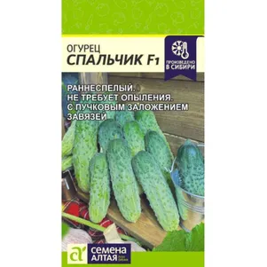 

Огурец Спальчик F1 ц/п 5 шт, Семена Алтая