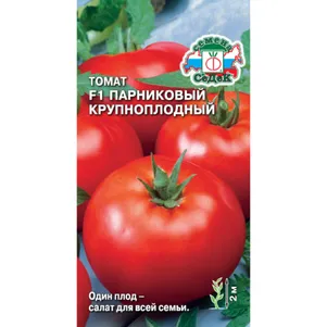

Томат Парниковый Крупноплодный F1 ц/п 0,05 г. Семена Седек