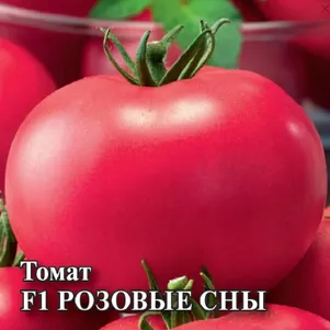Томат Розовые сны автор. 0,1 г, Семена Гавриш