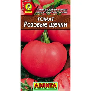 Томат Розовые щечки ц/п 20 г, Семена Аэлита