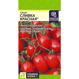 Томат Сливка Красная ц/п 0,05 г, Семена Алтая